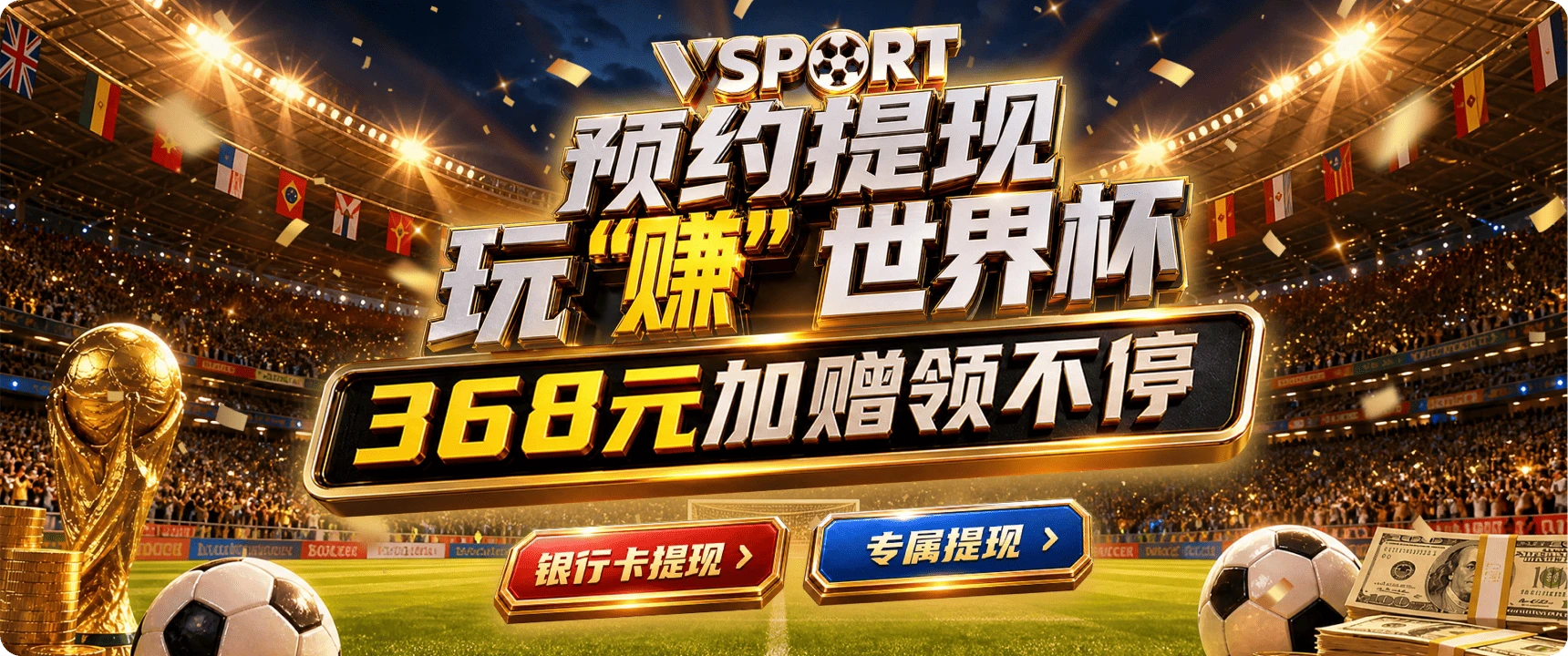 电竞与综合体育精选视觉